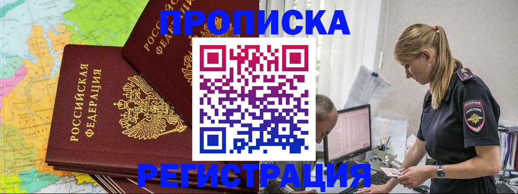 миграционный учет в Жукове