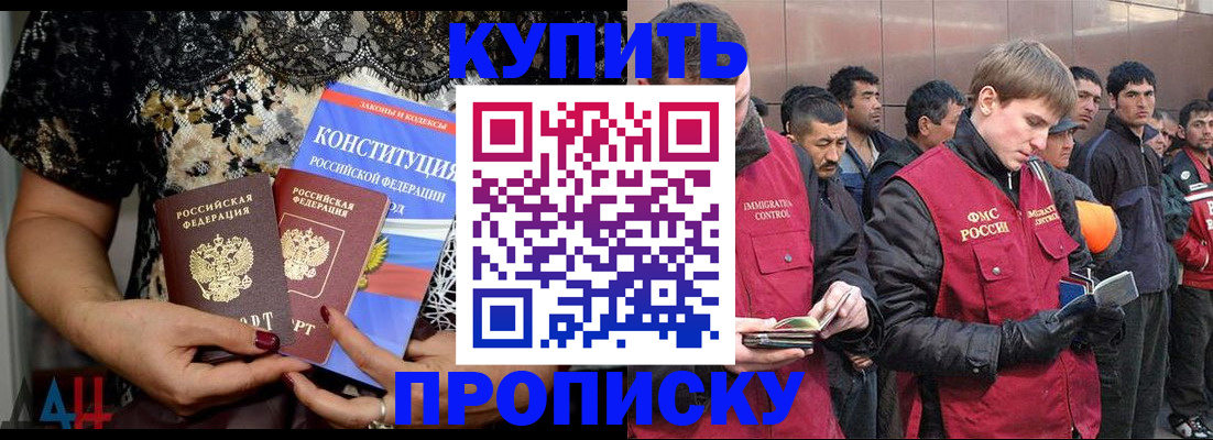 миграционный учет в Жукове